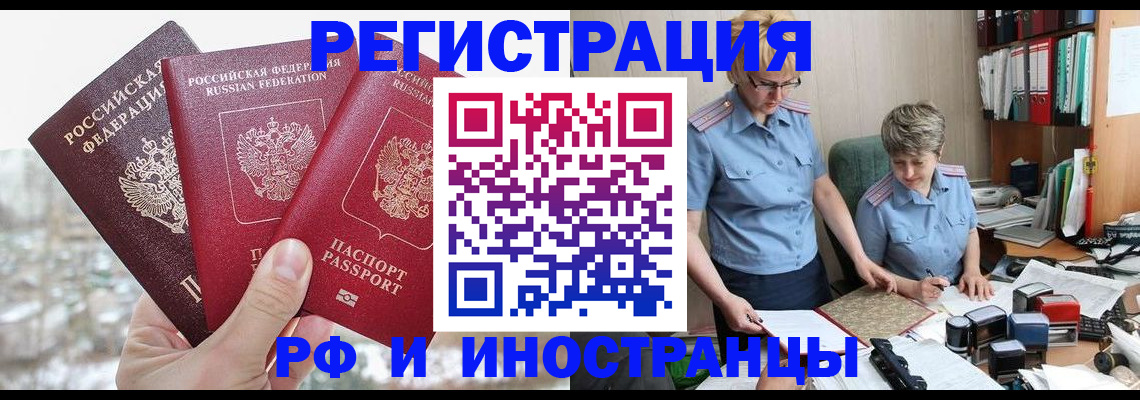 временная регистрация гарантия в Краснослободске