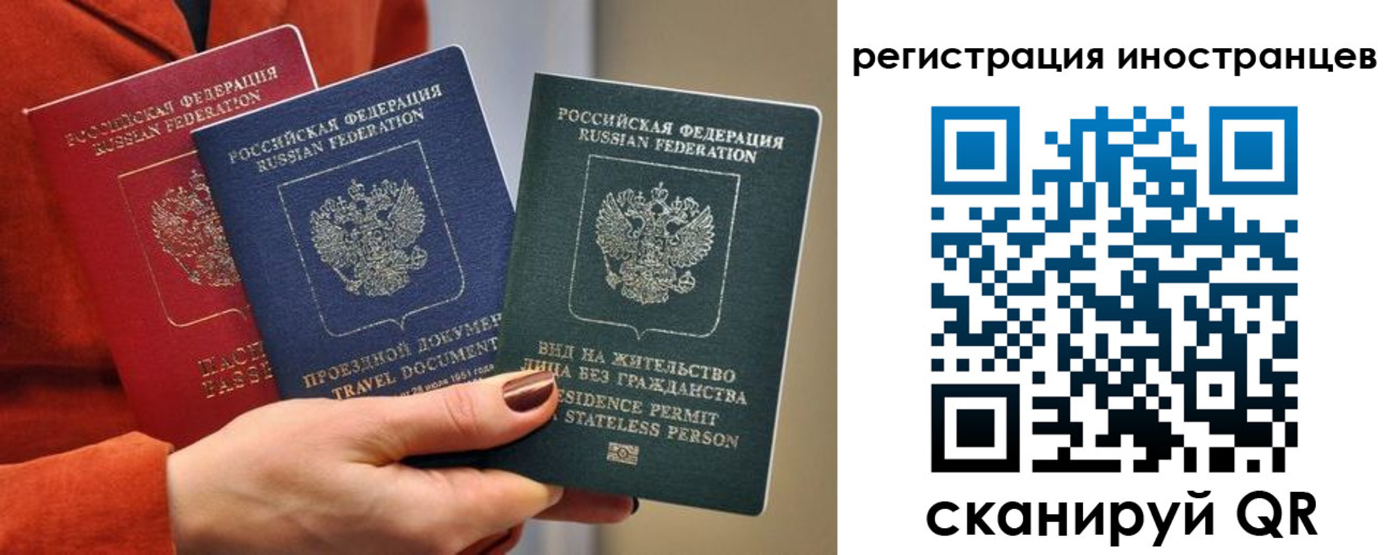 временная прописка в Краснослободске