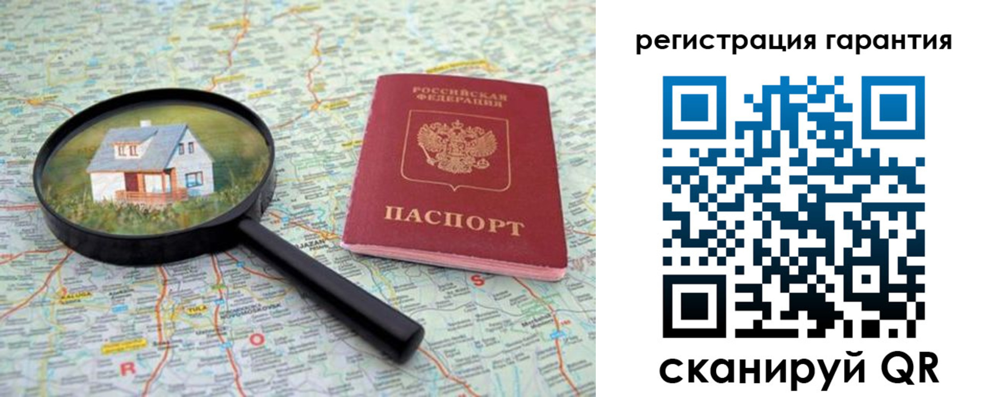 прописка регистрация в Краснослободске