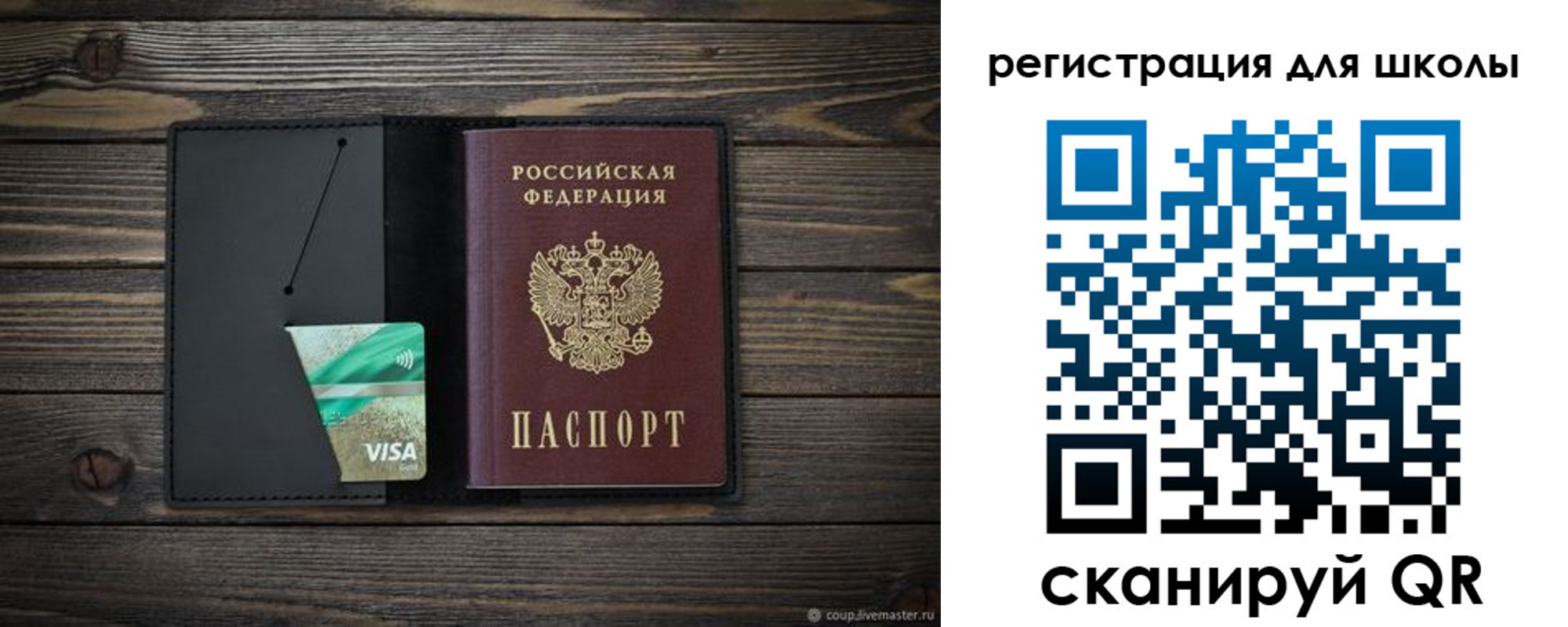 временная регистрация адрес в Краснослободске