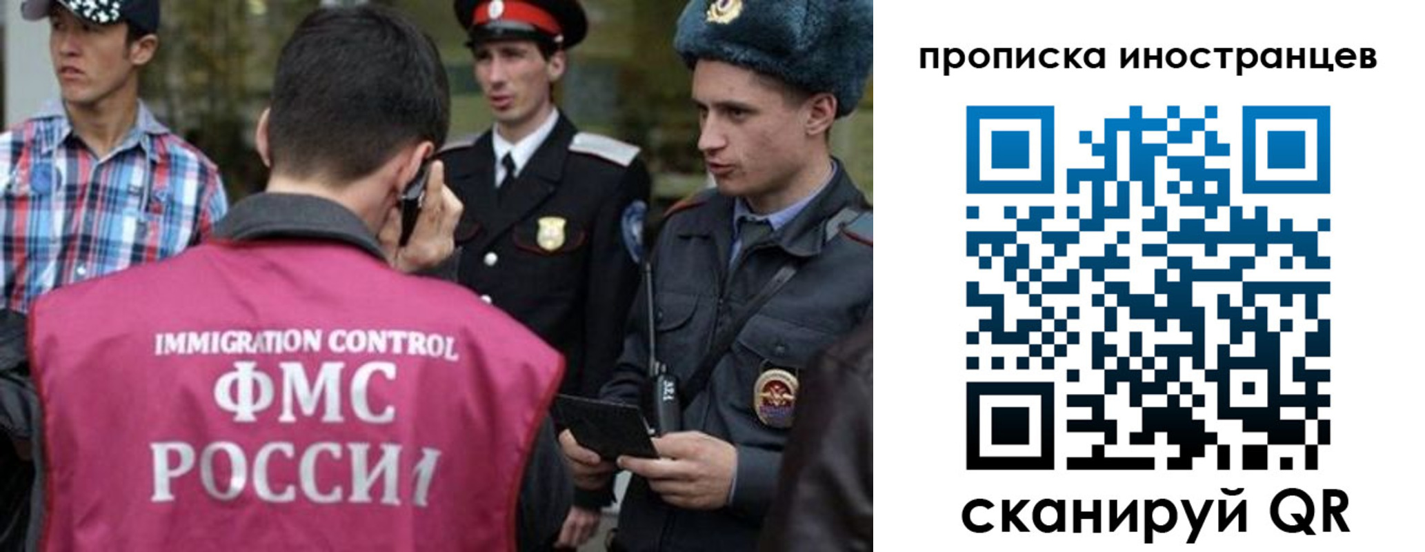 прописка поиск в Краснослободске