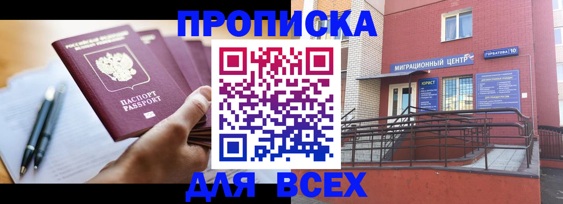 временная регистрация собственник в Краснослободске