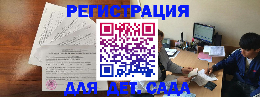 временная регистрация в Краснослободске