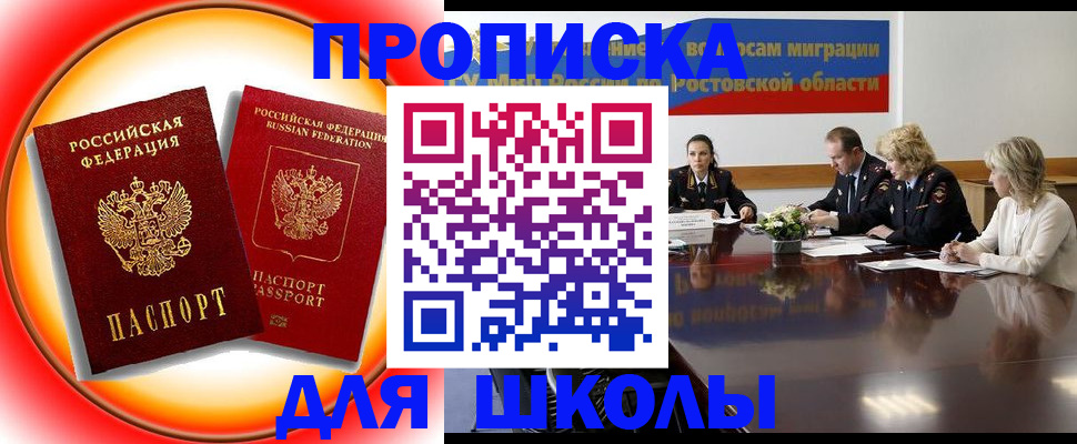 временная регистрация надежно в Краснослободске