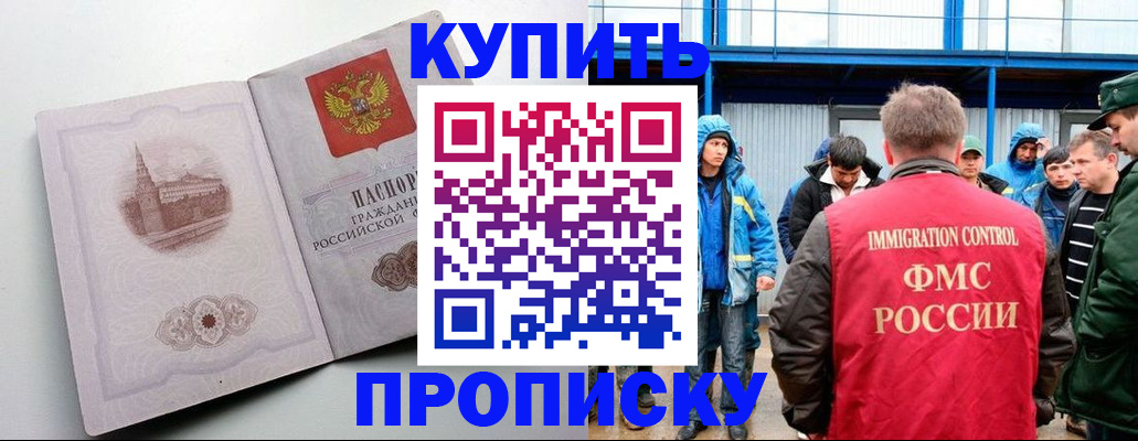 временная регистрация надежно в Краснослободске