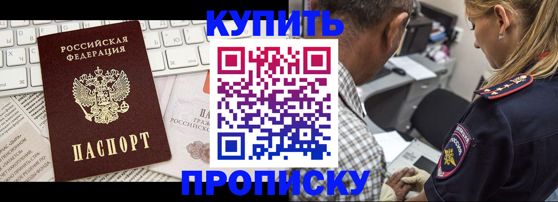 временная регистрация недорого в Краснослободске