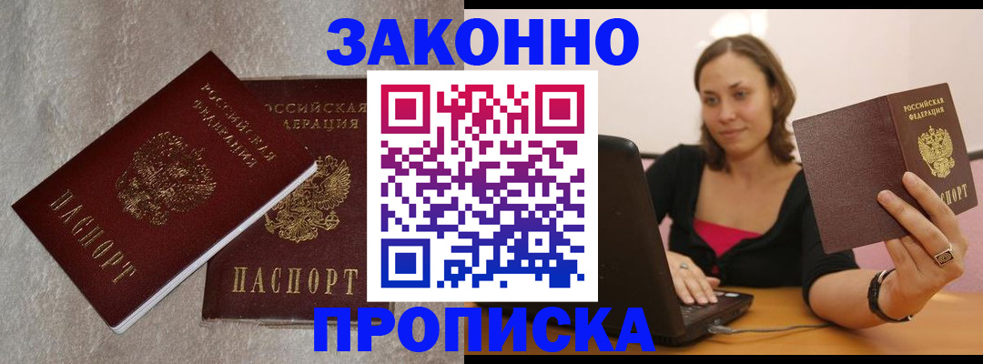 миграционный учет в Краснослободске