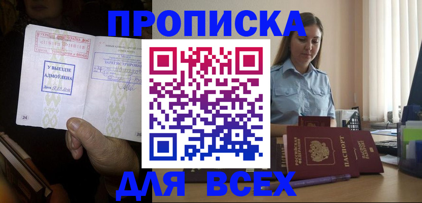 временная регистрация госуслуги в Краснослободске
