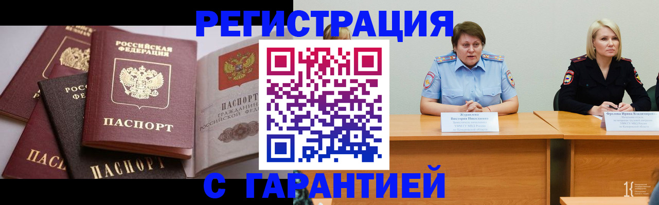 регистрация для дет. сада в Краснослободске